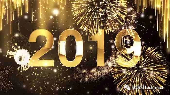 年會(huì)大揭秘 | 今年年會(huì)有多炫,搶先劇透！